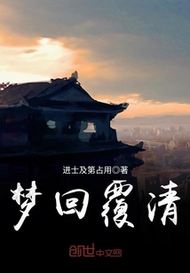 夢回覆清