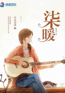 柒暖