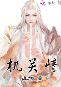 機關主