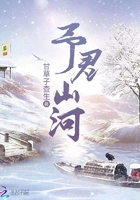 予君山河在線閱讀