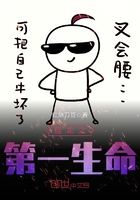 盤龍之第一生命在線閱讀