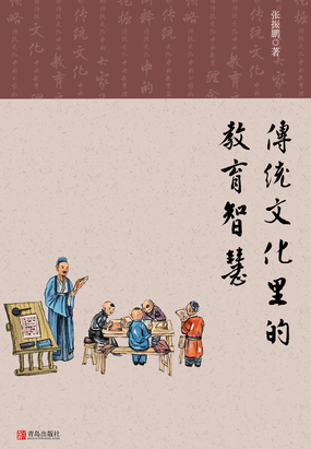 五种人伦关系与言行准则——五伦_传统文化里的教育智慧-QQ阅读男生网