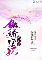 傲嬌狂妃逆天了在線閱讀