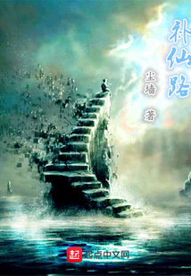 補仙路