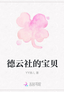 德云社的宝贝