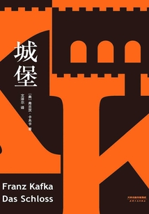 城堡
