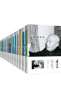 季羨林文集（全14冊）
