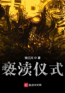 褻瀆儀式