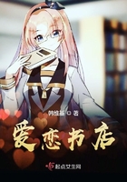 愛戀書店在線閱讀