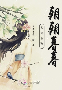 只愿與卿朝朝暮暮