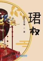 珺權在線閱讀
