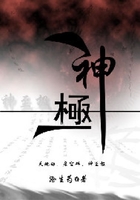 神极