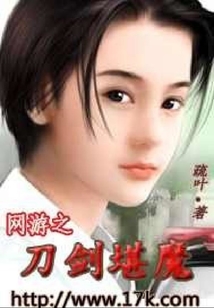 網游之刀劍堪魔