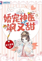 嬌寵神醫颯又甜在線閱讀