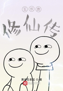 異世雙諧