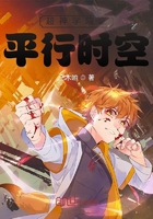 超神學院之平行時空在線閱讀