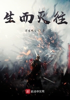 生而滅往在線閱讀