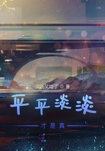 Plain and Simple is the Truth