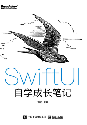 SwiftUI自学成长笔记在线阅读
