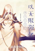 都市之我可以無限強化在線閱讀