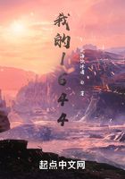 我的1644在線閱讀
