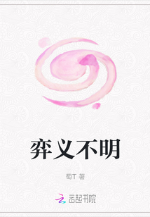 弈義不明