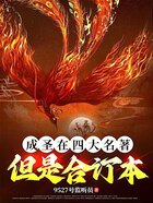 成圣在四大名著,但是合订本在线阅读