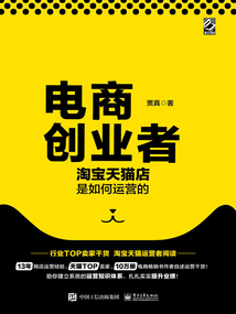 電商創(chuàng)業(yè)者:淘寶天貓店是如何運(yùn)營(yíng)的