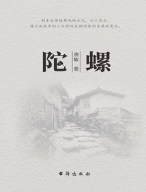 陀螺