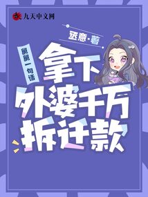 舅舅一句話拿下外婆千萬(wàn)拆遷款