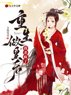 重生做皇后,我杀疯了在线阅读