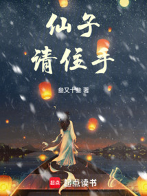 仙子請(qǐng)住手