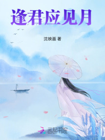 逢君應見月