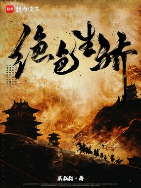 绝色生骄在线阅读