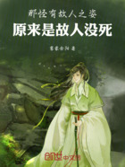 那怪有故人之姿,原来是故人没死在线阅读