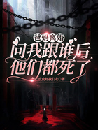 爸妈离婚问我跟谁后,他们都死了在线阅读