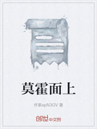 莫霍面上在线阅读