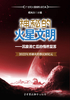 沉寂消亡后的悄然复苏：神秘的火星文明