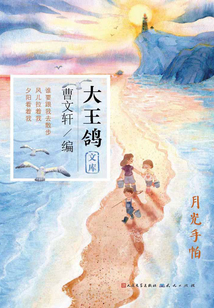 月光手帕