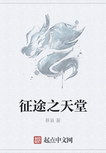 征途之天堂