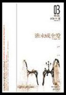 我用所有報答愛