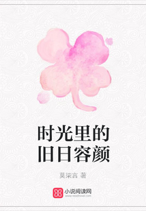 時光里的舊日容顏