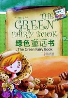 安德鲁·兰十二色童话全集:绿色童话书在线阅读