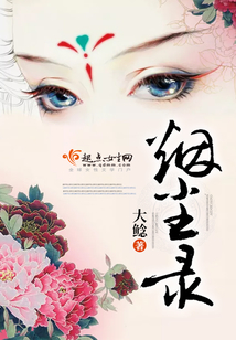 煙塵錄