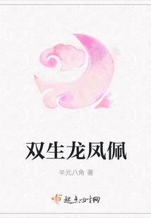 雙生龍鳳佩