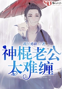 神棍老公太難纏