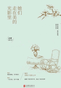 她們走在美的光影里