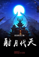 射月伐天在線閱讀