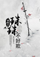 撩仙之珠珠不好欺在線閱讀