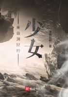 來自淵獄的少女在線閱讀